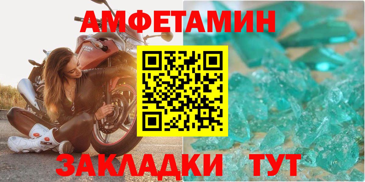 АМФЕТАМИН  Вход с VPN  Златоуст  Amphetamine 98% 