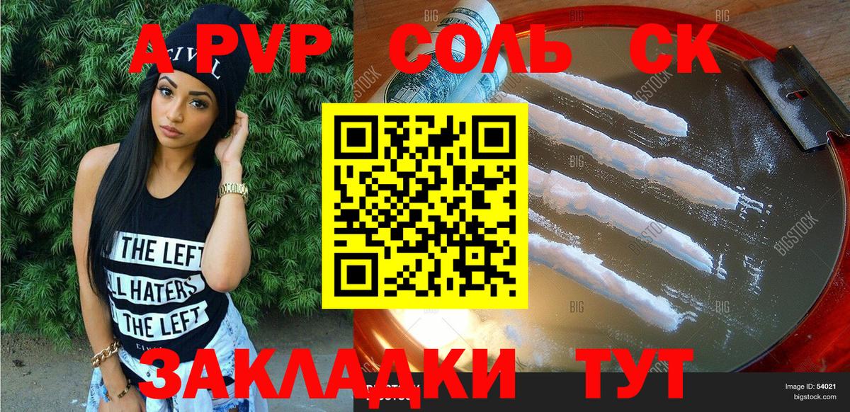 Златоуст  Alfa_PVP VHQ  Alfa_PVP  A PVP Crystall  Вход с VPN  наркошоп  A PVP кристаллы 