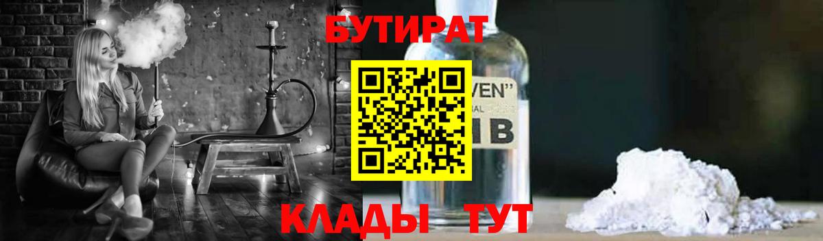 БУТИРАТ оксана Златоуст