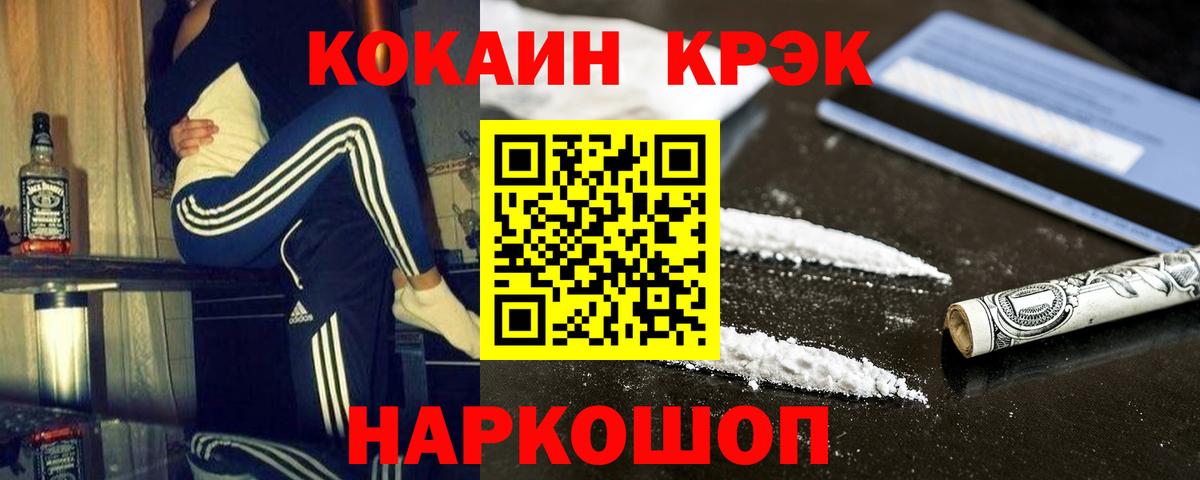 COCAIN Эквадор Златоуст