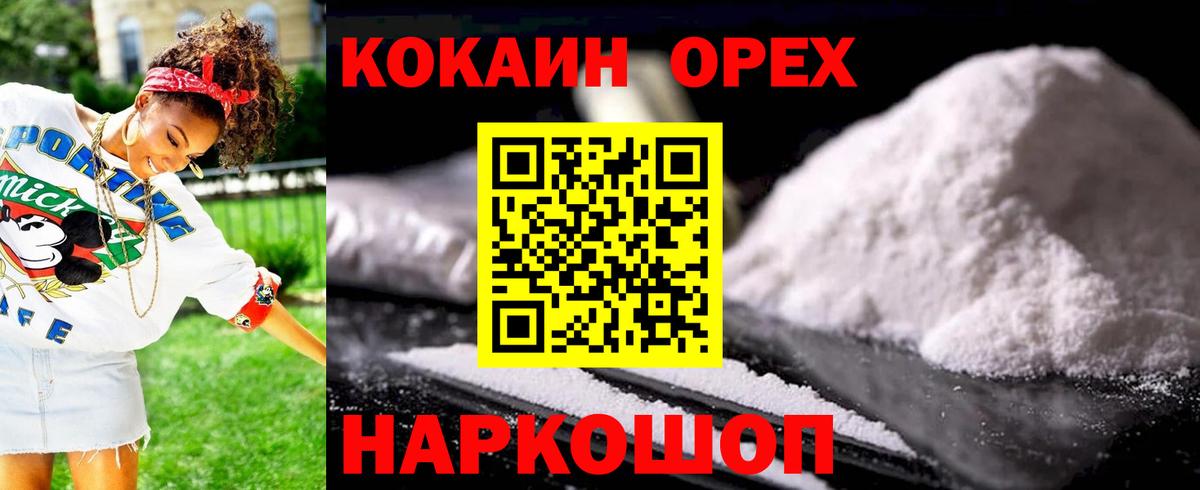 Cocaine Перу  Вход с VPN  Златоуст 