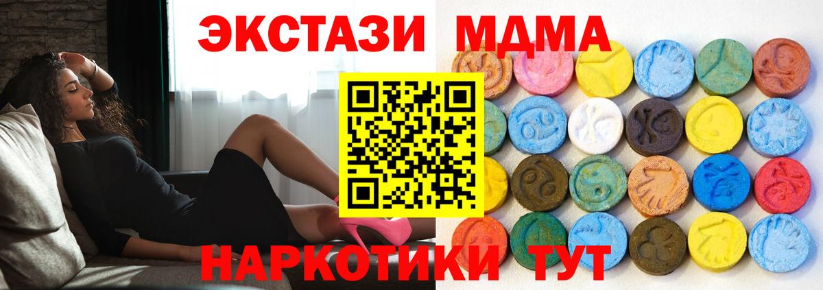 Ecstasy  ЭКСТАЗИ VHQ  Вход с VPN  Златоуст  Ecstasy таблы 