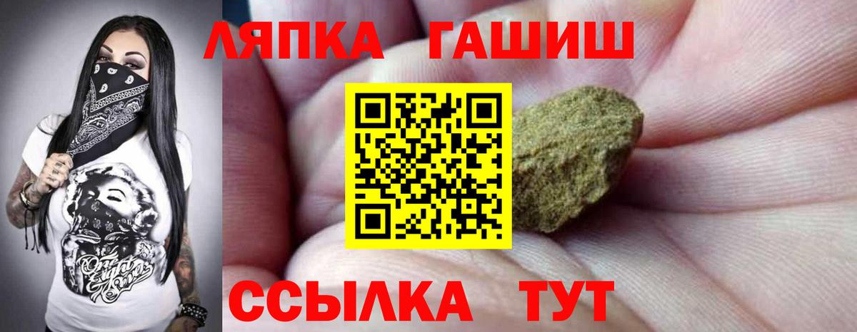 Златоуст  ГАШИШ hashish  Гашиш  ГАШИШ 40% ТГК  Вход с VPN 