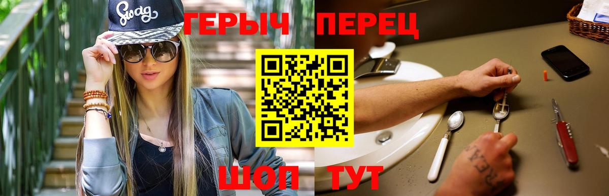Златоуст  Героин  Вход с VPN  Героин белый 