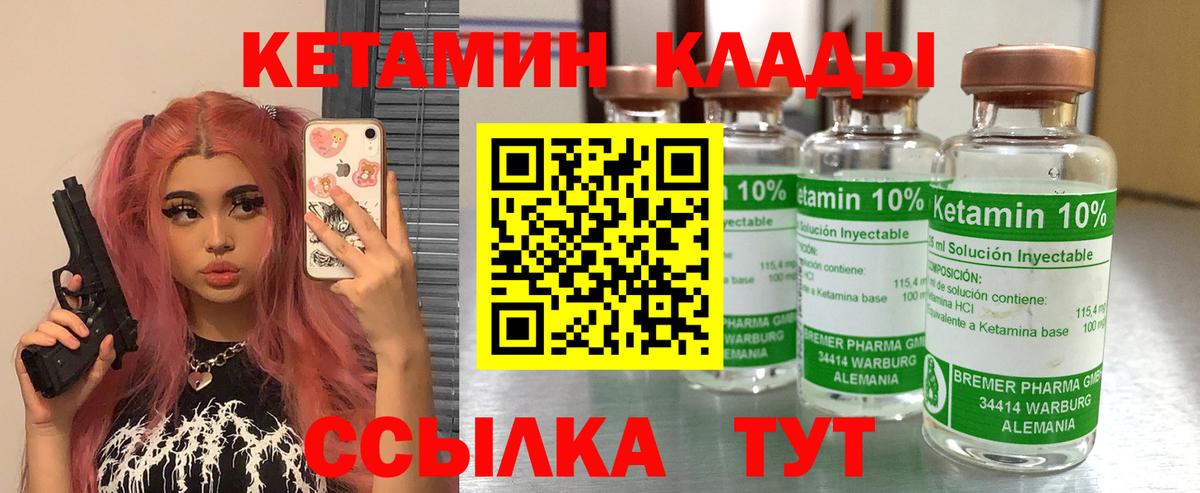 сайты даркнета состав  Кетамин VHQ  Кетамин ketamine  Вход с VPN  Златоуст 