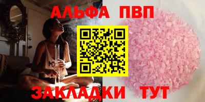ALPHA-PVP Малгобек