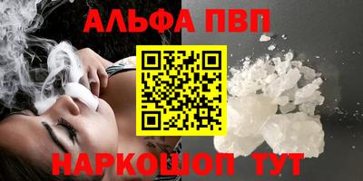 ALPHA-PVP Малгобек