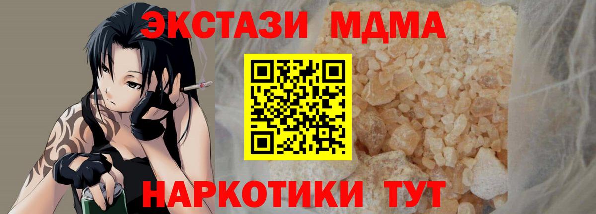 MDMA Molly  MDMA  МДМА crystal  Златоуст  Вход с VPN 