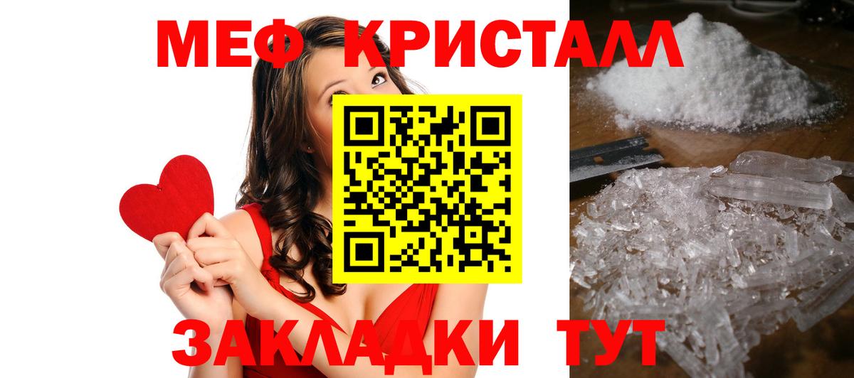Меф мука  МЕФ  Вход с VPN  Златоуст  МЕФ  МЕФ мука 