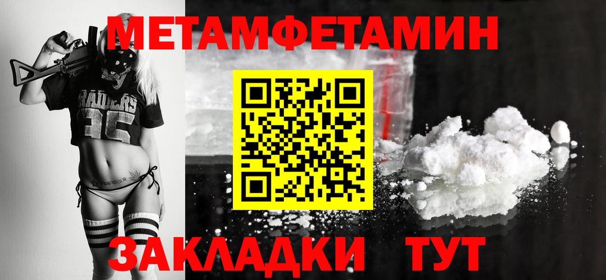 Златоуст  Первитин  Вход с VPN  Первитин мет 